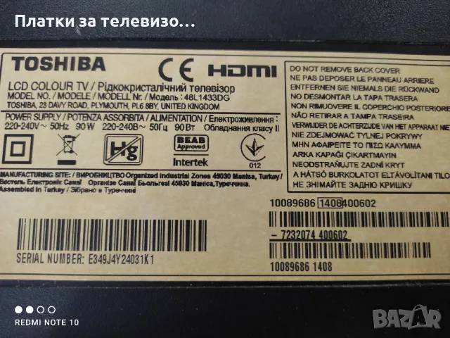 TOSHIBA 48L1433DG за части, снимка 2 - Части и Платки - 49737892