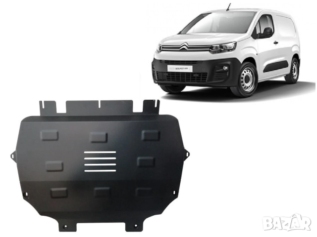 Метална кора под двигател и скоростна кутия Citroen Berlingo 2018г – 2025г