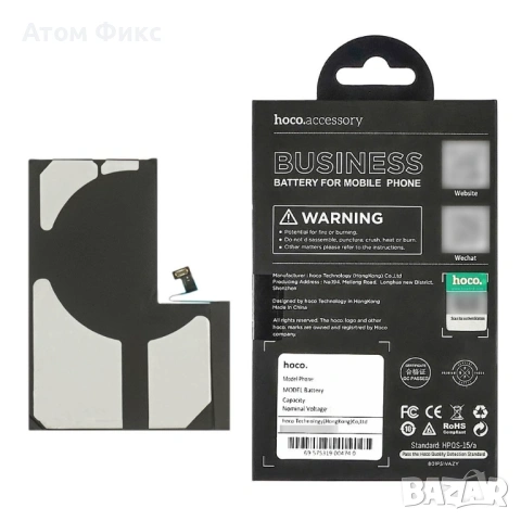 Батерия HOCO за APPLE iPhone 14 Pro Max (No Error) Original IC, снимка 6 - Резервни части за телефони - 53661207