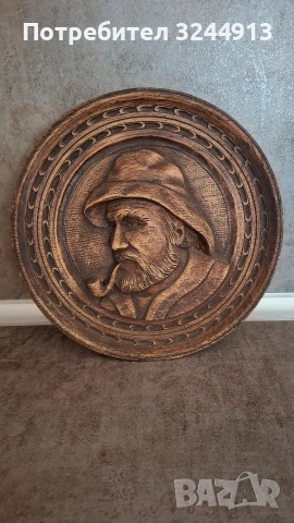 Стареца с лулата 