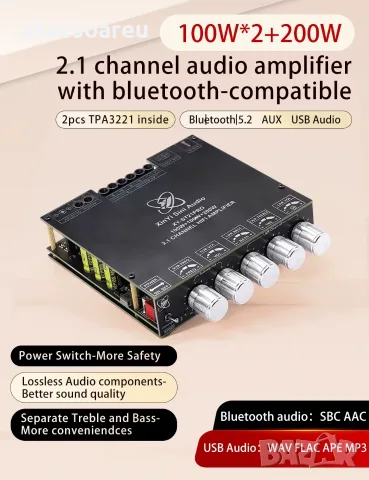 Нов XY-ST21PRO 2.1-канален усилвател клас D с Bluetooth 5.2 мощност 100W+100W+200W субуфер AUX USB, снимка 16 - Ресийвъри, усилватели, смесителни пултове - 56072587