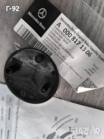 A0008170006**NEU**НОВА ОРИГИНАЛНАТА ЧАСТ**MERCEDES-BENZ**ЕМБЛЕМА  ПРЕДНА**, снимка 3 - Части - 51497682