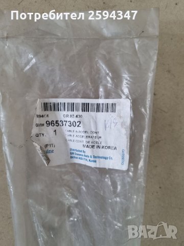 CHEVROLET KALOS AVEO 1.4-1.5cc SOHC T200 2003-2008г ЖИЛО ГАЗ GM, снимка 4 - Части - 35955574