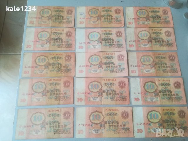 10 Рубли. 1961г. СССР. Банкноти. Руски рубли. Лот. Банкнота 10 рубли. Ленин , снимка 5 - Нумизматика и бонистика - 41021216