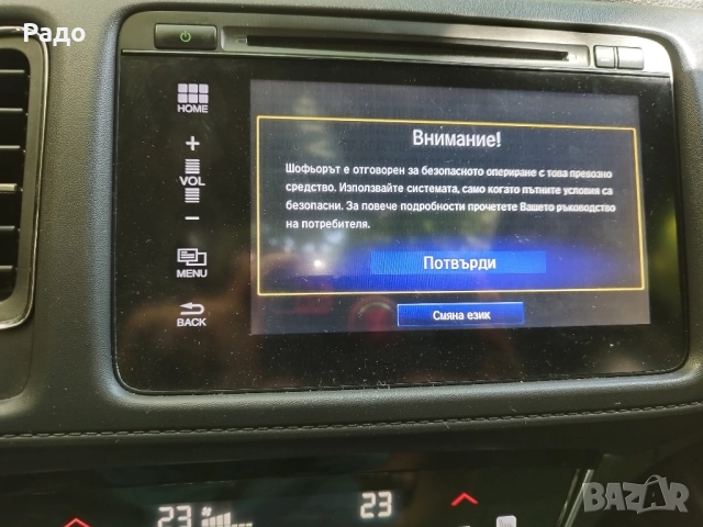 навигация Хонда хр в 2016, снимка 7 - Навигация за кола - 51452235