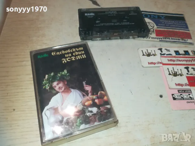 ГОДЖИ БМК-ОРИГИНАЛНА КАСЕТА 2909241119, снимка 3 - Аудио касети - 47392289