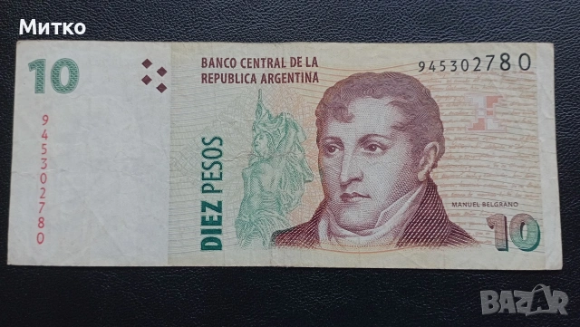 10 песос Аржентина 