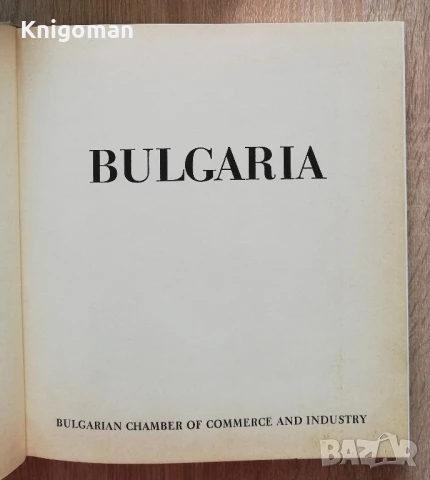 Bulgaria, Aurel Bongers Publishing House, снимка 2 - Специализирана литература - 51199019