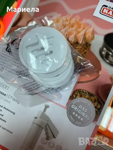 Шприц за Сладки 17 части / Немски Шприц за Бисквити, снимка 4 - Други стоки за дома - 48754160