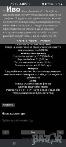 ESS AMT 1a, снимка 4 - Тонколони - 53300261