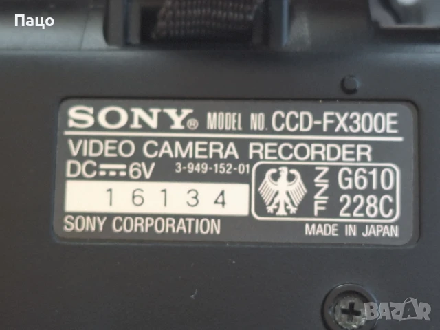 Sony CCD-FX300E Handycam Camcorder Video 8 PAL Black Camera , снимка 4 - Камери - 50603844