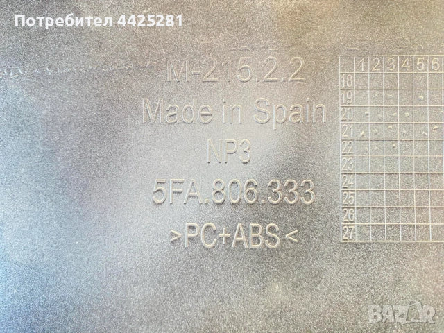 лайсна предна броня Seat Leon 2020-2025 г. #1064V, снимка 9 - Части - 52944854