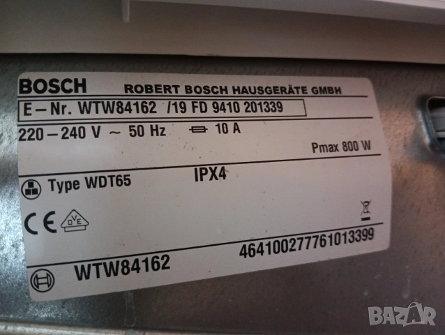 Комплект пералня и сушилня с термопомпа Бош Bosch Serie 4 Made in Germany 2 години гаранция!, снимка 8 - Перални - 52707467