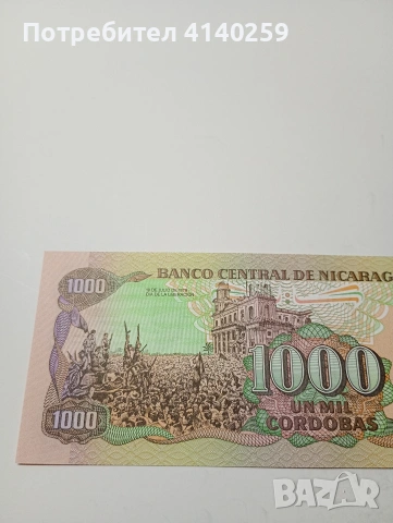 НИКАРАГУА БАНКНОТА 1000 КОРДОБА 1985 Г , снимка 4 - Нумизматика и бонистика - 53138502