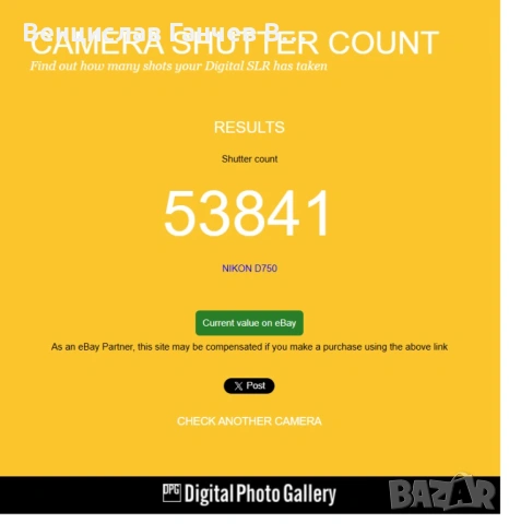 Nikon D750, снимка 11 - Фотоапарати - 53365703