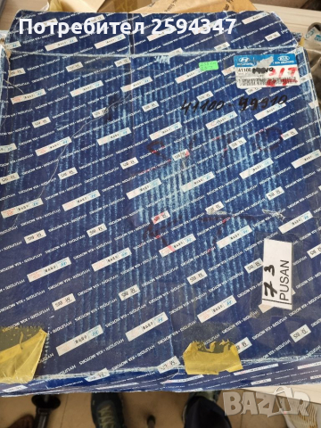 HYUNDAI KIA SORENTO H1 STAREX 2.5CRDI 2002-2006г СЪЕДИНИТЕЛ К-Т HMC, снимка 4 - Части - 36138696