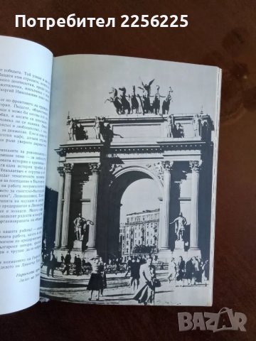Страната,където слънцето никога не залязва, снимка 4 - Художествена литература - 50079993