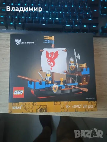 Lego - сет 40912 Sea serpent 