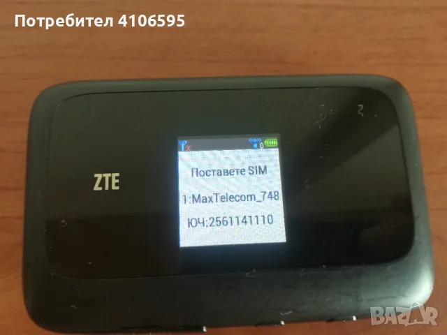 Zte Mf910 4G LTE мобилен рутер работи с всички оператори