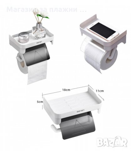 ПОСТАВКА ЗА ТОАЛЕТНА ХАРТИЯ С РАФТ ЗА ТЕЛЕФОН - КОД 47500, снимка 4 - Етажерки - 34120214