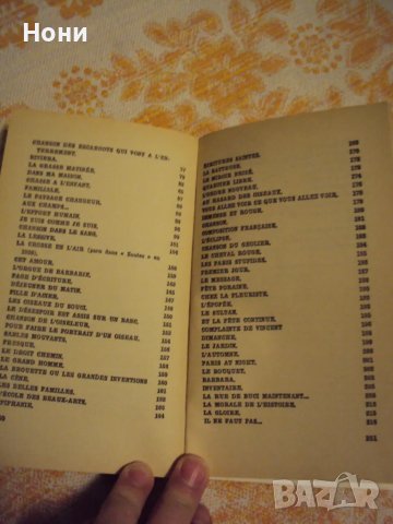 Поезия Жак Превер френско издание, снимка 5 - Художествена литература - 48239370
