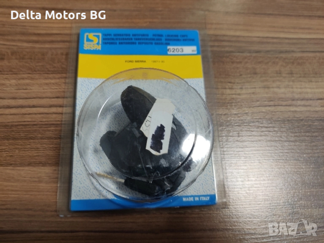 Капачка за резервоар Форд Сиера 