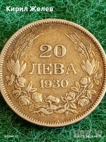 Сребърна монета 20 лева 1930г. Царство България Цар Борис трети за КОЛЕКЦИЯ 16828