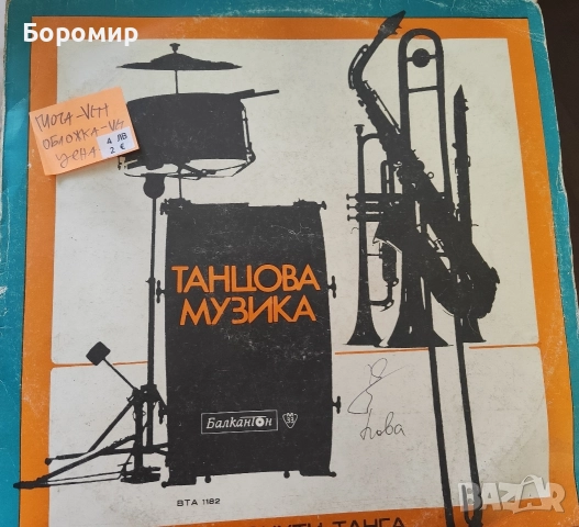 Продавам 17 Грамофонни плочи на ниски цени!!, снимка 16 - Грамофонни плочи - 52789726