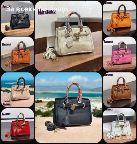 Дамска чанта Hermes - Налични различни цветове Код D1428