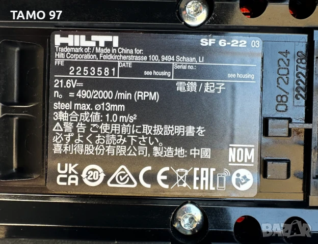 Hilti SF 6-22 ATC Nuron - Безчетков акумулаторен винтоверт 22V 5.10Ah 2024г., снимка 5 - Винтоверти - 51161754