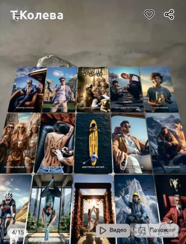 Таро Мистични върхове , снимка 6 - Езотерика - 51255510