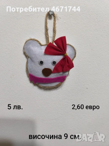 Коледни играчки, късмети, снимка 6 - Декорация за дома - 52688198