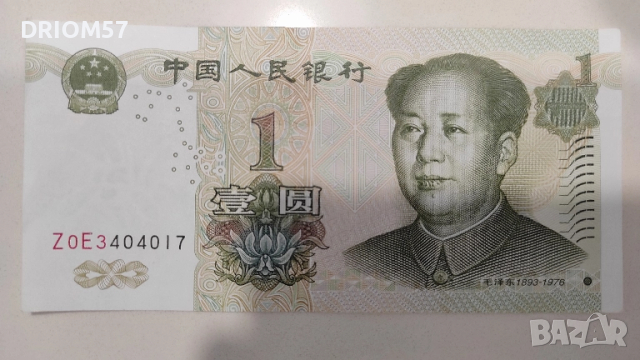 Банкнота Китай - 1 бр. [1999]