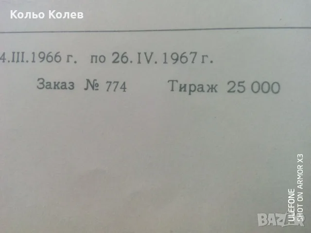 Продавам атлас на света руски , снимка 4 - Пътеводители, карти и атласи - 55877919