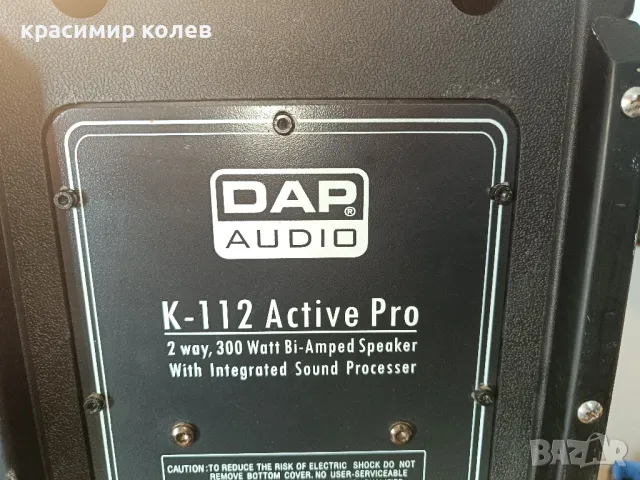 2 броя активни тонколони "DAP AUDIO K-112 Active Pro"/300W/, снимка 10 - Тонколони - 48280258