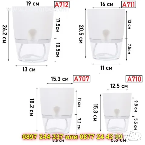 Самополиваща се саксия с резервоар и фитил - КОД А711, снимка 10 - Саксии и кашпи - 49703388