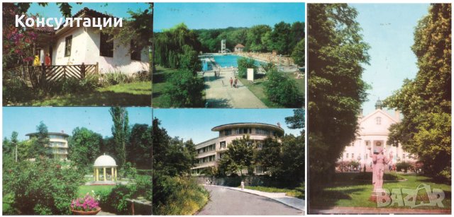 Лот пощенски картички 5 броя град Банкя от 70-те НОВИ