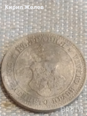 Две монети 10 стотинки 1888г. / 10 стотинки 1917г. Царство България за КОЛЕКЦИЯ 16880, снимка 9 - Нумизматика и бонистика - 44637203