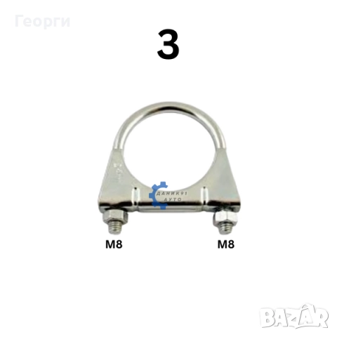 Скоба за ауспух - двойна муфа, снимка 4 - Части - 50412535