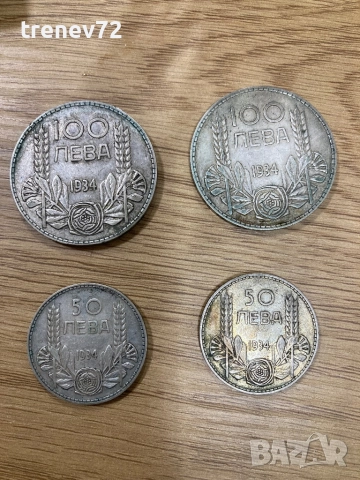 100 и 50 лева от 1934г