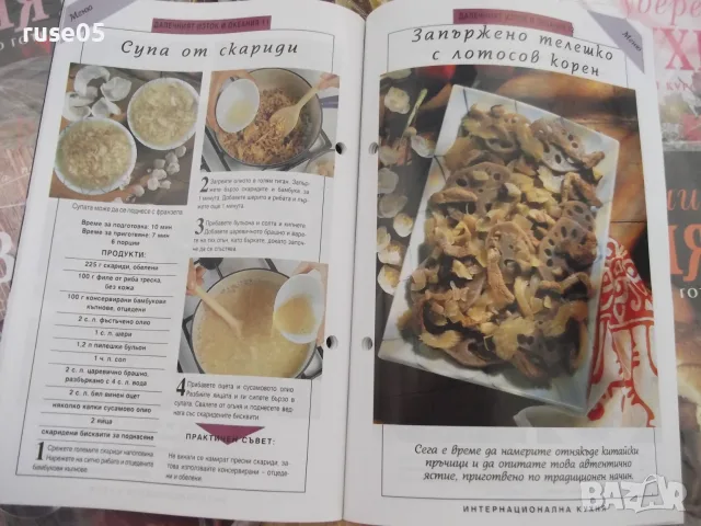 Лот от списания "Уверени в кухнята" от 1бр. до 48 бр., снимка 5 - Кулинария - 55966948