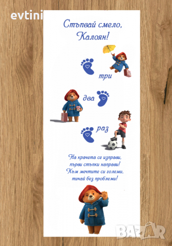 Платно за прощъпулник, снимка 7 - Други - 36242170