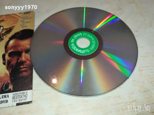 ОТ ЗДРАЧ ДО ЗОРИ ДВД 0702251136, снимка 6 - DVD филми - 49004736