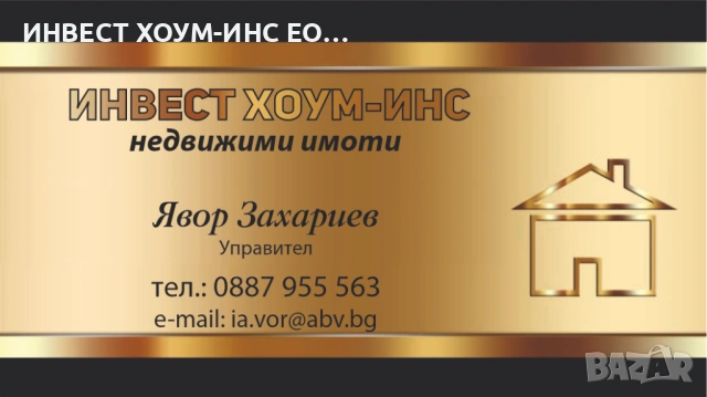 Отоплителни и ВиК инсталации