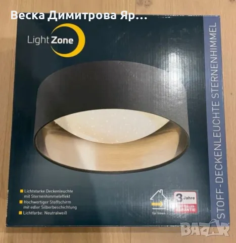 Таванна LED лампа LightZone, снимка 2 - Аксесоари за кухня - 48988848