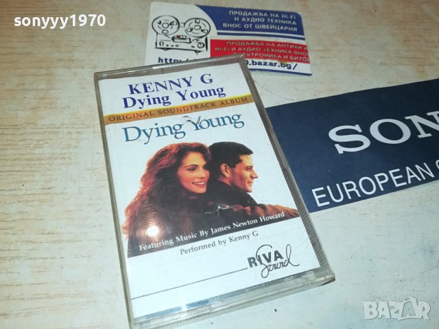 KENNY G-КАСЕТА 1307231340, снимка 4 - Аудио касети - 41539041