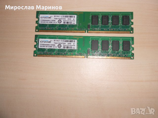 636.Ram DDR2 800 MHz,PC2-6400,2Gb.crucial.Кит 2 Броя.НОВ.