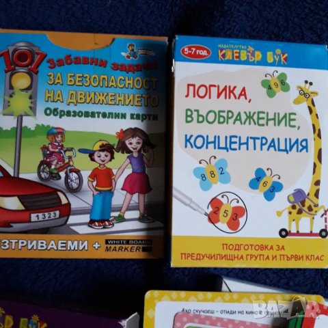 Логика, въображение,  концентрация, снимка 7 - Други - 47964631