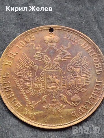 Месингов пендар за накит 1905г. Франц Йозеф Австрийска империя 17809, снимка 7 - Нумизматика и бонистика - 42740571