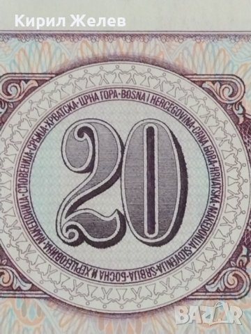 БАНКНОТА 20 динара 1978г. Югославия СТАРА РЯДКА ЗА КОЛЕКЦИОНЕРИ 36790, снимка 11 - Нумизматика и бонистика - 39870334